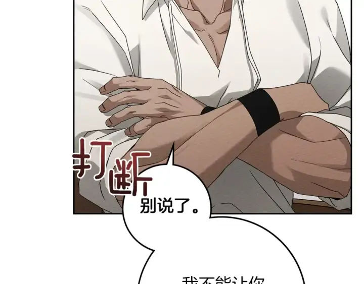 《橡树之下》第66话 我忍得有多辛苦…你知道吗？图65