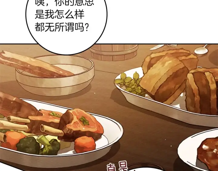 《橡树之下》第66话 我忍得有多辛苦…你知道吗？图67