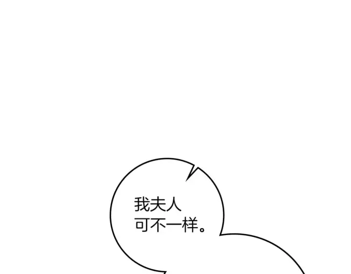 《橡树之下》第66话 我忍得有多辛苦…你知道吗？图69