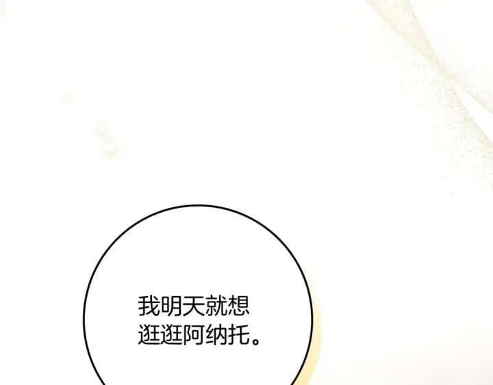 《橡树之下》第66话 我忍得有多辛苦…你知道吗？图7