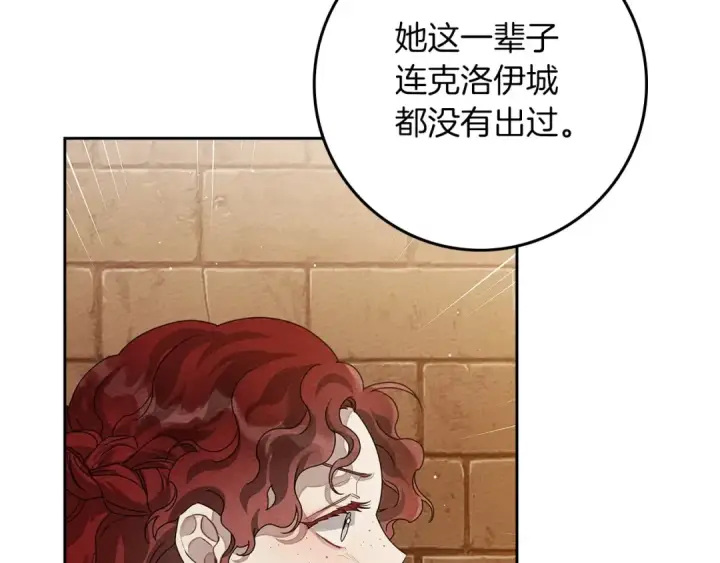 《橡树之下》第66话 我忍得有多辛苦…你知道吗？图70