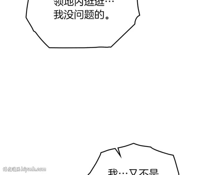 《橡树之下》第66话 我忍得有多辛苦…你知道吗？图72