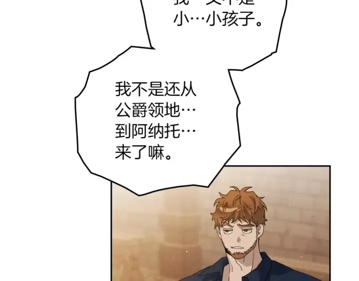 《橡树之下》第66话 我忍得有多辛苦…你知道吗？图73