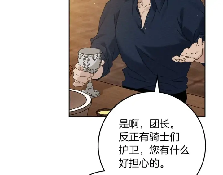 《橡树之下》第66话 我忍得有多辛苦…你知道吗？图74