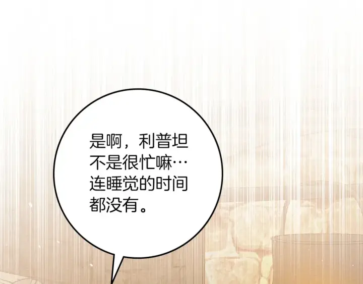 《橡树之下》第66话 我忍得有多辛苦…你知道吗？图76