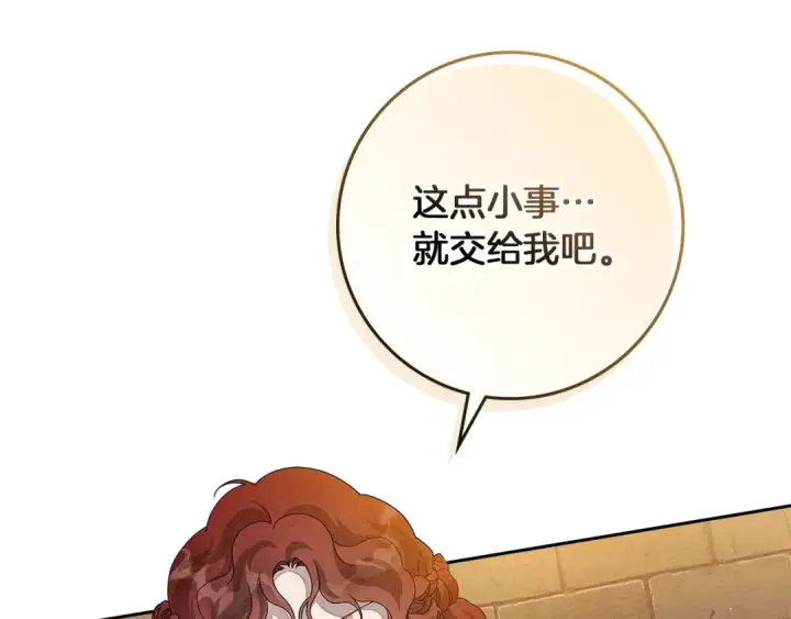 《橡树之下》第66话 我忍得有多辛苦…你知道吗？图79