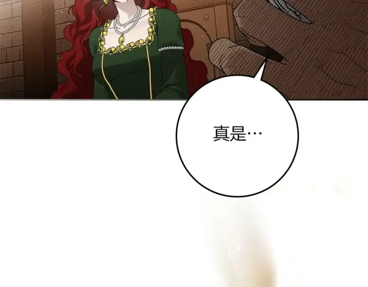 《橡树之下》第66话 我忍得有多辛苦…你知道吗？图89