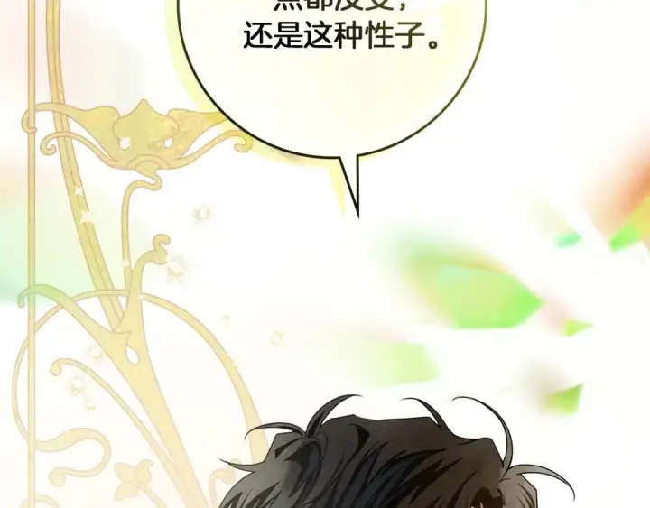 《橡树之下》第66话 我忍得有多辛苦…你知道吗？图91