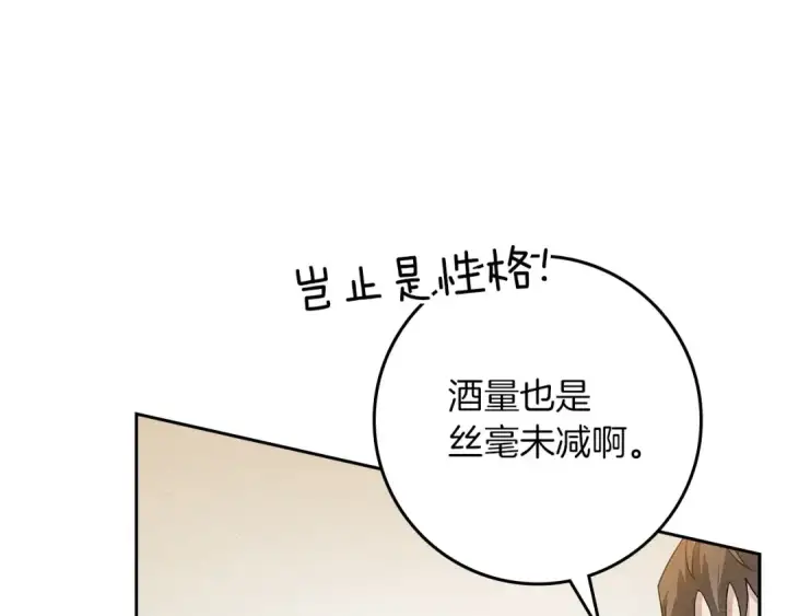 《橡树之下》第66话 我忍得有多辛苦…你知道吗？图95