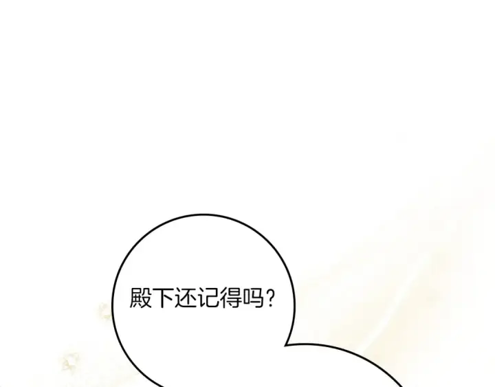 《橡树之下》第66话 我忍得有多辛苦…你知道吗？图99