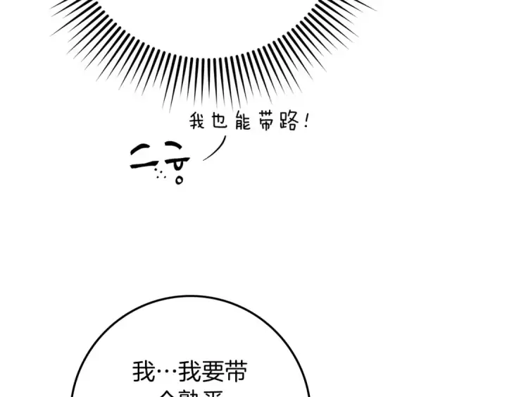 《橡树之下》第67话 为什么对我这么亲切？图10