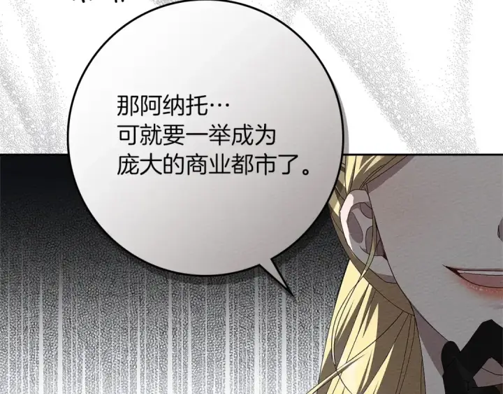 《橡树之下》第67话 为什么对我这么亲切？图102