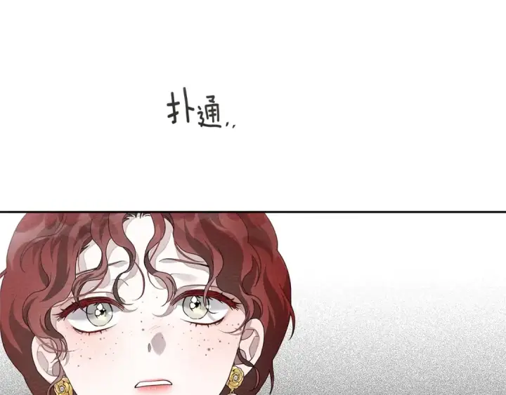 《橡树之下》第67话 为什么对我这么亲切？图105