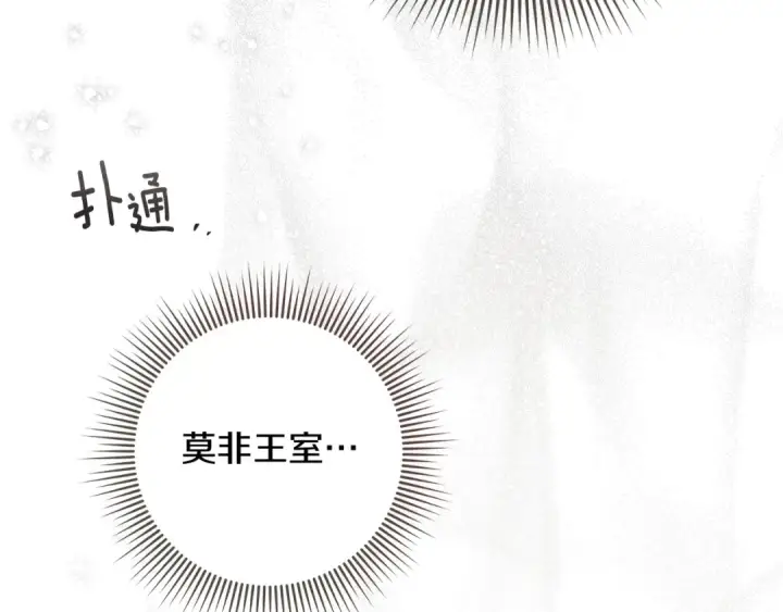 《橡树之下》第67话 为什么对我这么亲切？图107