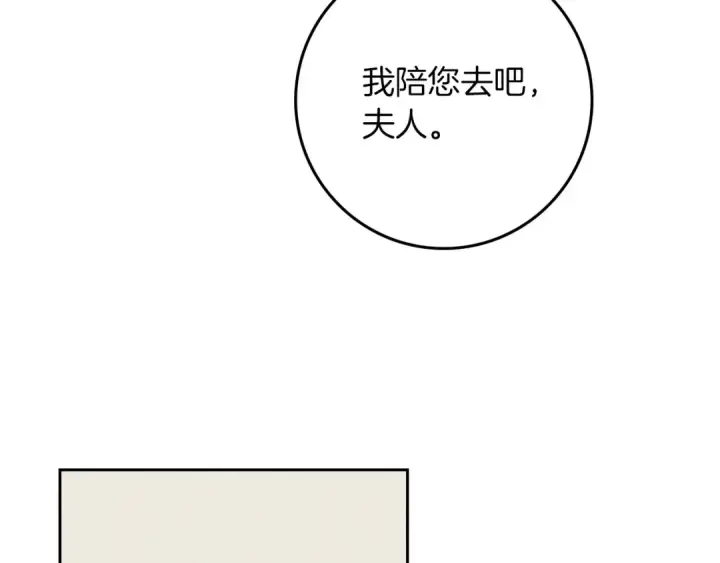 《橡树之下》第67话 为什么对我这么亲切？图12