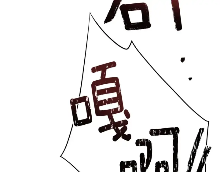 《橡树之下》第67话 为什么对我这么亲切？图122