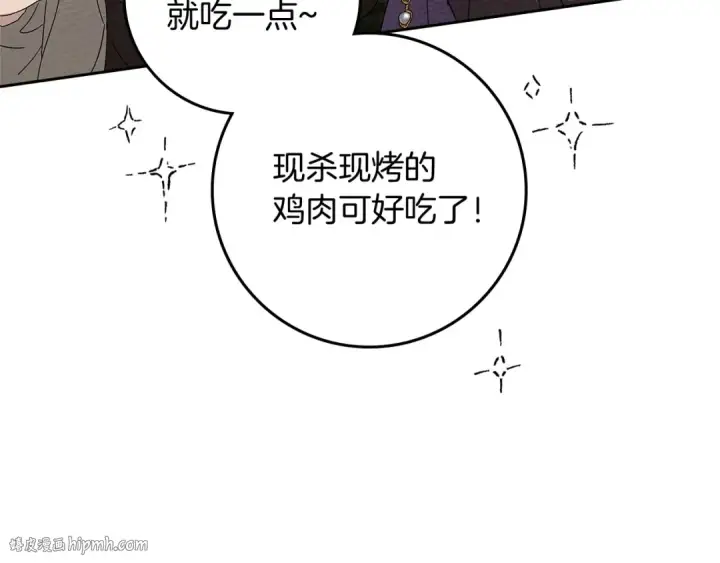 《橡树之下》第67话 为什么对我这么亲切？图128