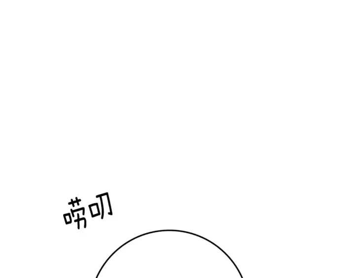 《橡树之下》第67话 为什么对我这么亲切？图138