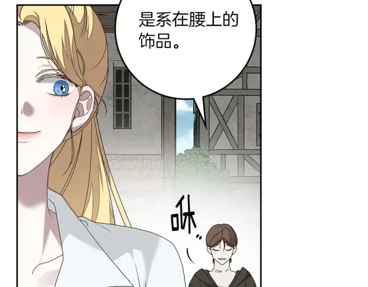 《橡树之下》第67话 为什么对我这么亲切？图148
