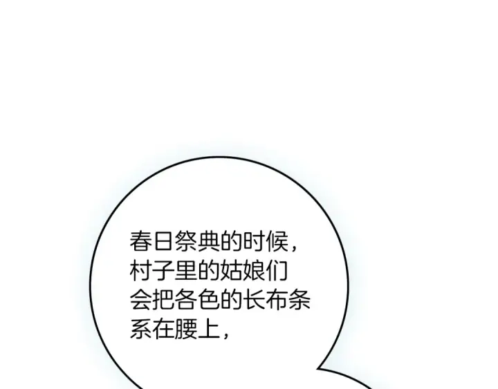 《橡树之下》第67话 为什么对我这么亲切？图150