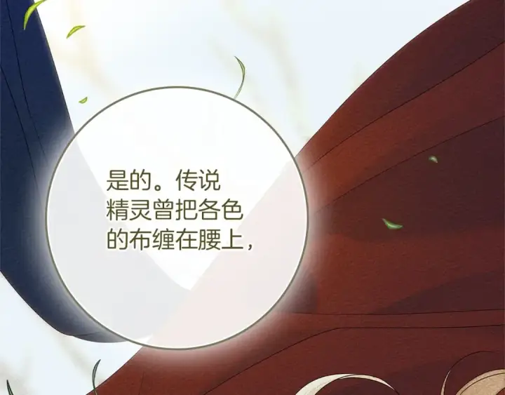 《橡树之下》第67话 为什么对我这么亲切？图156