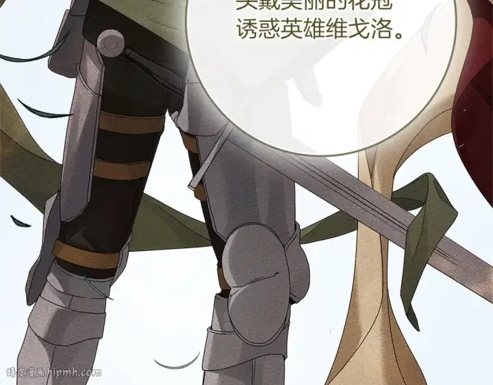 《橡树之下》第67话 为什么对我这么亲切？图160