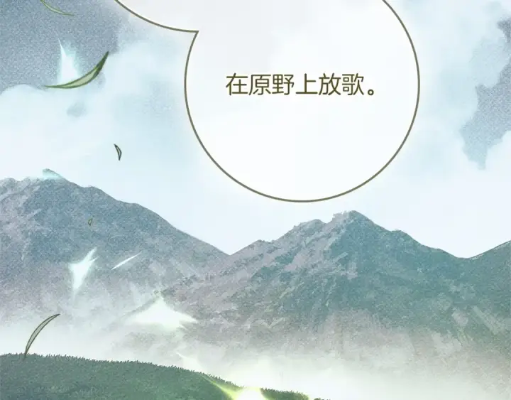 《橡树之下》第67话 为什么对我这么亲切？图163