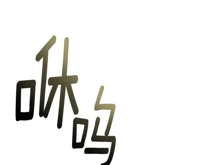 《橡树之下》第67话 为什么对我这么亲切？图169