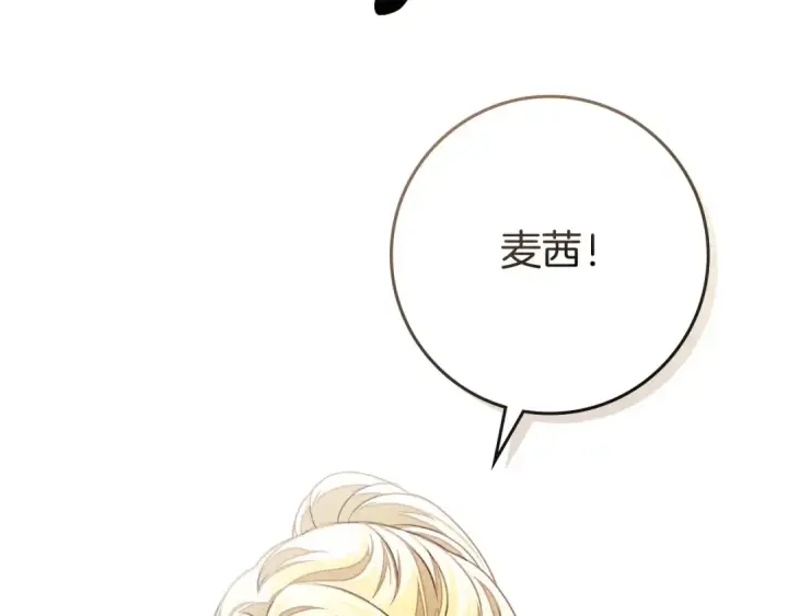 《橡树之下》第67话 为什么对我这么亲切？图170