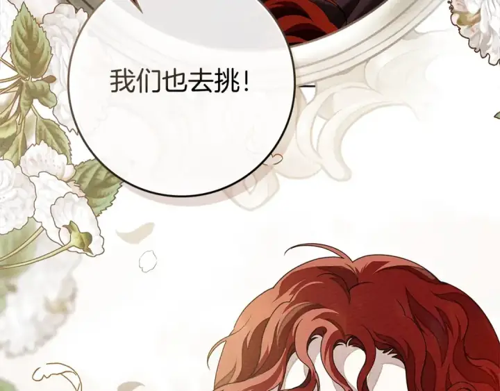 《橡树之下》第67话 为什么对我这么亲切？图174