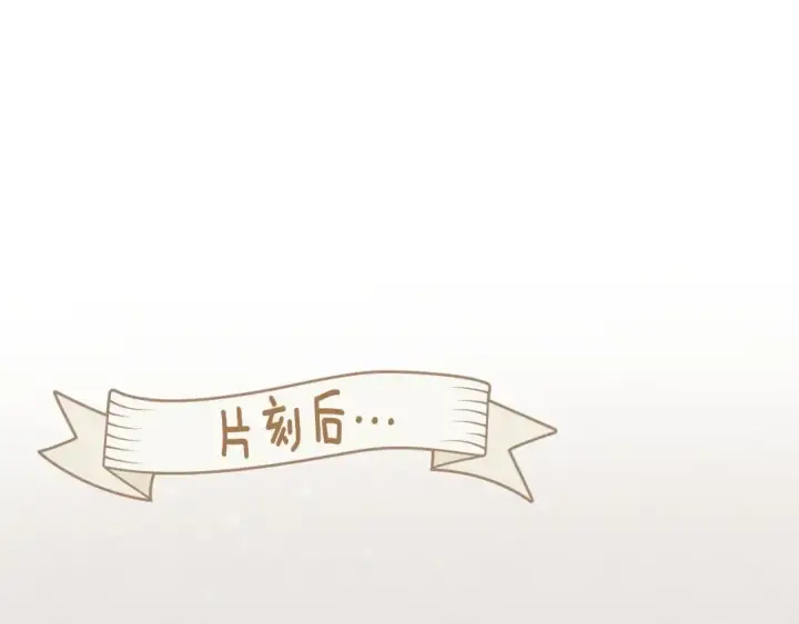 《橡树之下》第67话 为什么对我这么亲切？图182