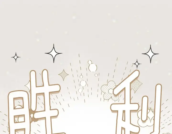 《橡树之下》第67话 为什么对我这么亲切？图183
