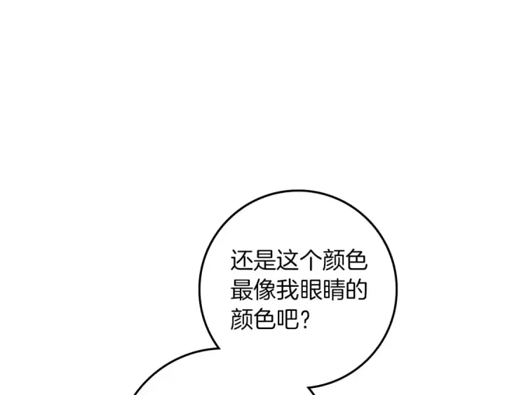 《橡树之下》第67话 为什么对我这么亲切？图186