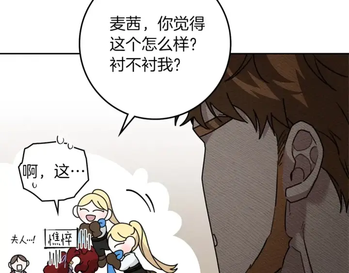《橡树之下》第67话 为什么对我这么亲切？图187