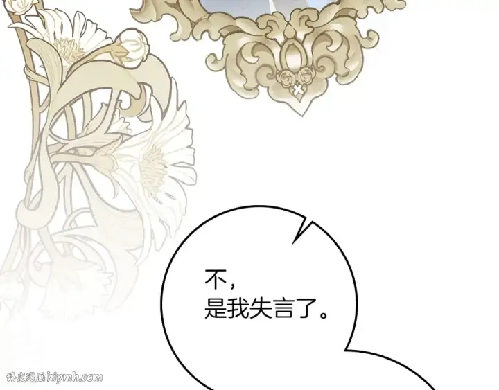 《橡树之下》第67话 为什么对我这么亲切？图192