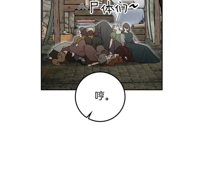《橡树之下》第67话 为什么对我这么亲切？图194