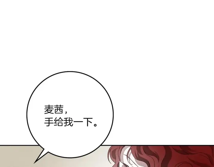 《橡树之下》第67话 为什么对我这么亲切？图195