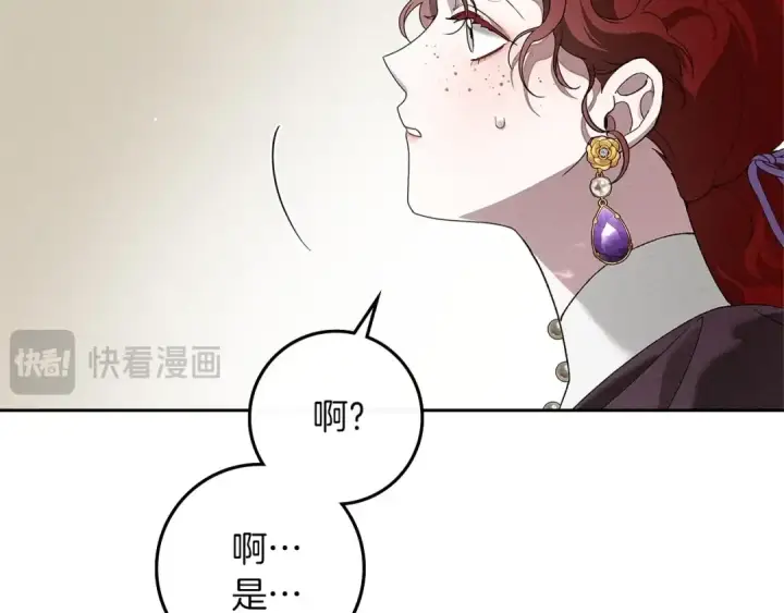 《橡树之下》第67话 为什么对我这么亲切？图196