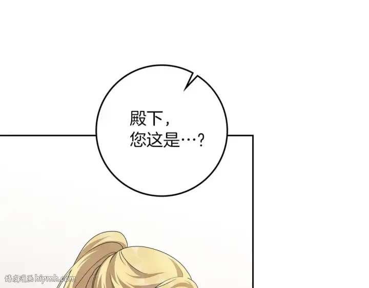 《橡树之下》第67话 为什么对我这么亲切？图200