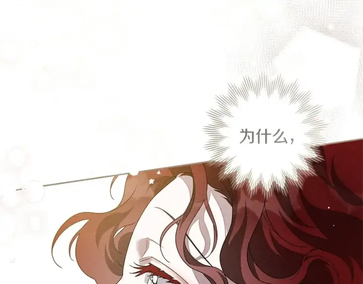 《橡树之下》第67话 为什么对我这么亲切？图207