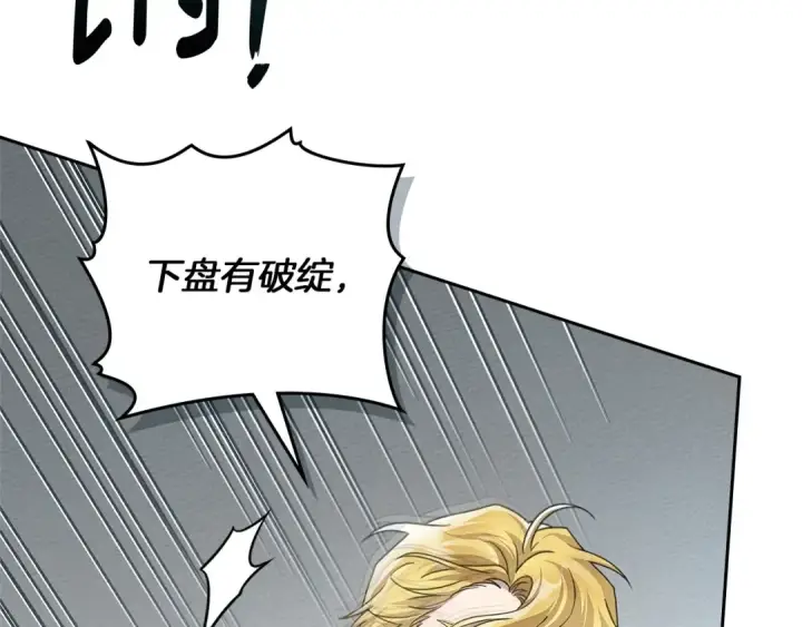 《橡树之下》第67话 为什么对我这么亲切？图22