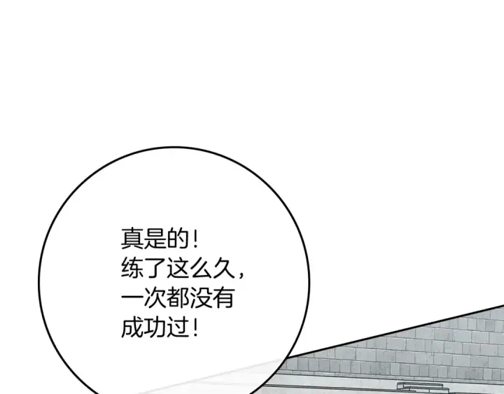 《橡树之下》第67话 为什么对我这么亲切？图35