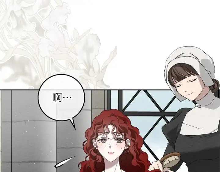 《橡树之下》第67话 为什么对我这么亲切？图4