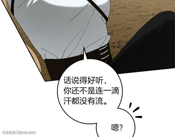 《橡树之下》第67话 为什么对我这么亲切？图40