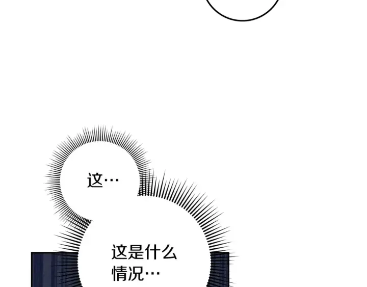 《橡树之下》第67话 为什么对我这么亲切？图41