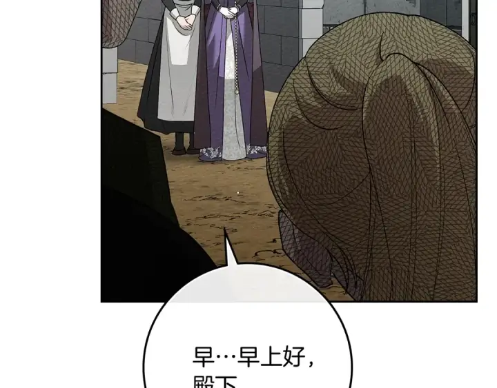《橡树之下》第67话 为什么对我这么亲切？图45