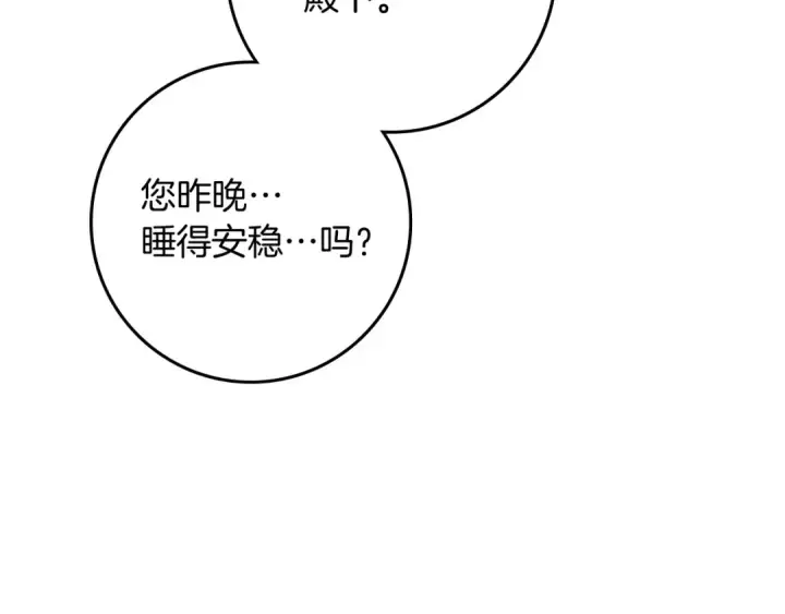 《橡树之下》第67话 为什么对我这么亲切？图46
