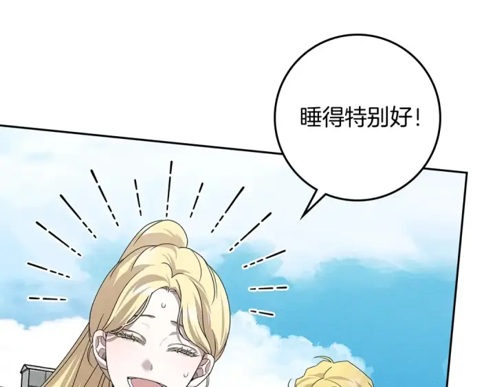 《橡树之下》第67话 为什么对我这么亲切？图47