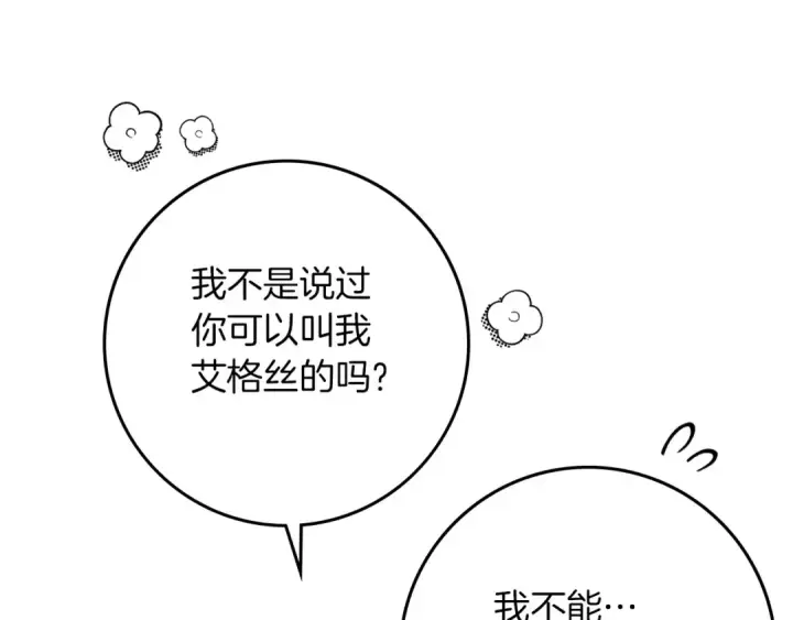 《橡树之下》第67话 为什么对我这么亲切？图50