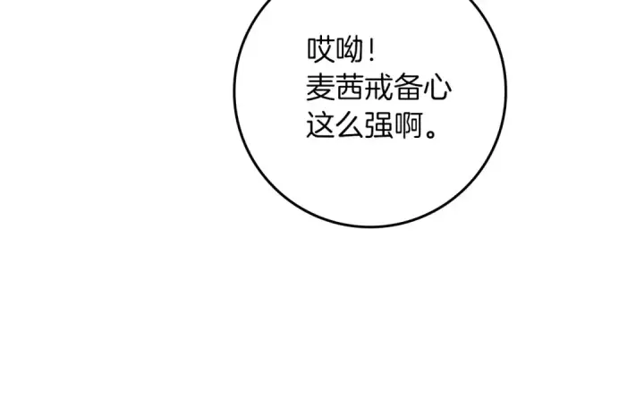 《橡树之下》第67话 为什么对我这么亲切？图52